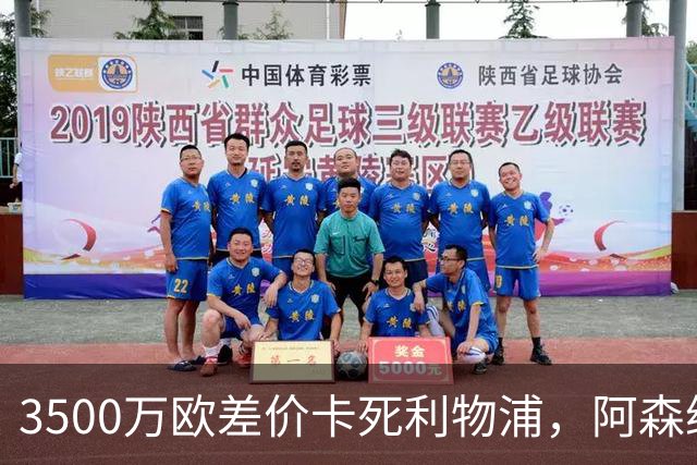3500万欧差价卡死利物浦，阿森纳携1.5亿欧杀到，巴尔科拉二选一